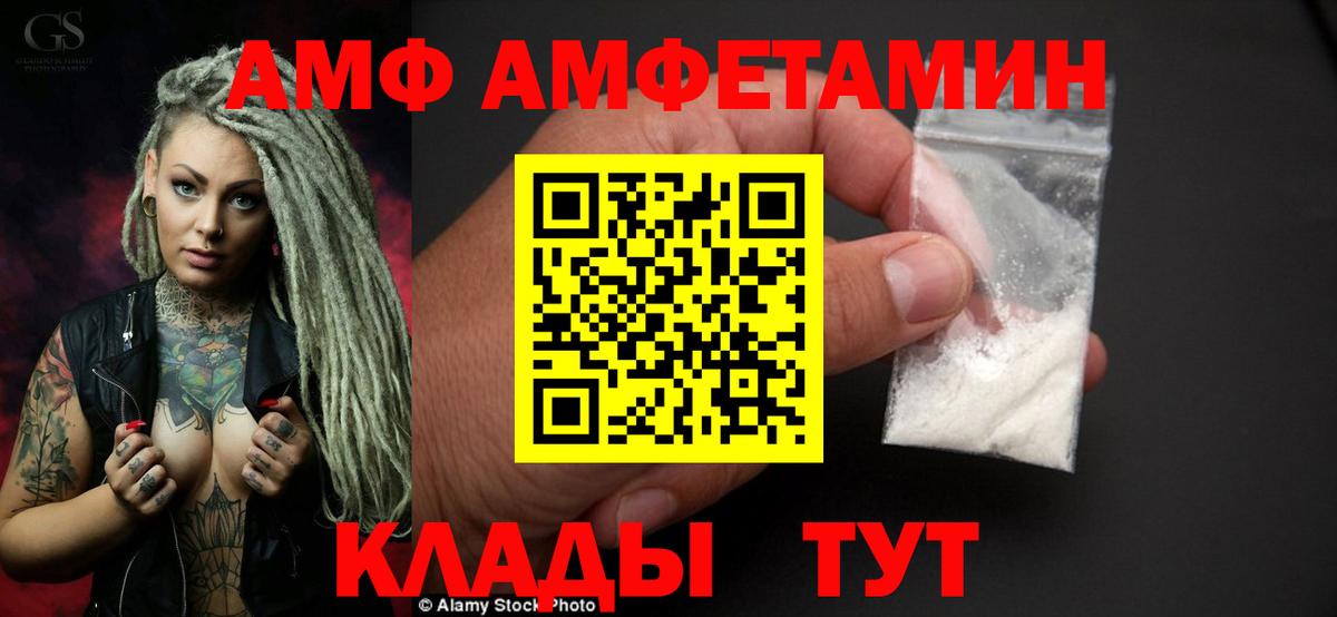 Уссурийск  Амфетамин  Вход с VPN  АМФЕТАМИН VHQ 