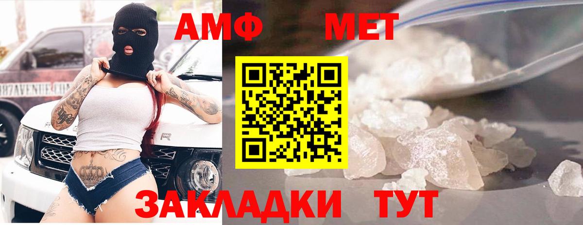 Амфетамин Розовый Уссурийск