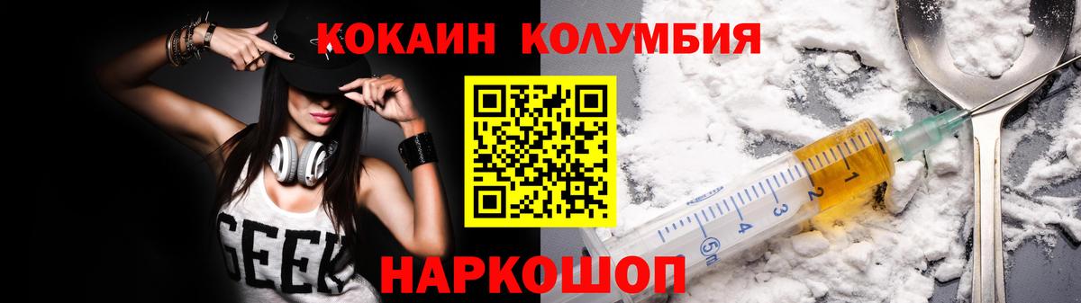 COCAIN 99% Уссурийск