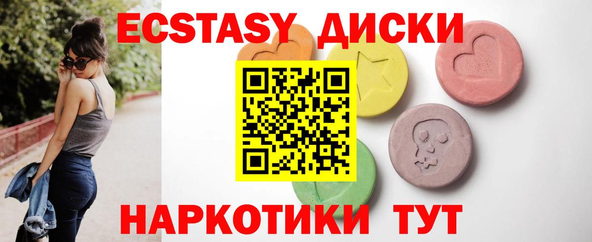 ЭКСТАЗИ mix Уссурийск