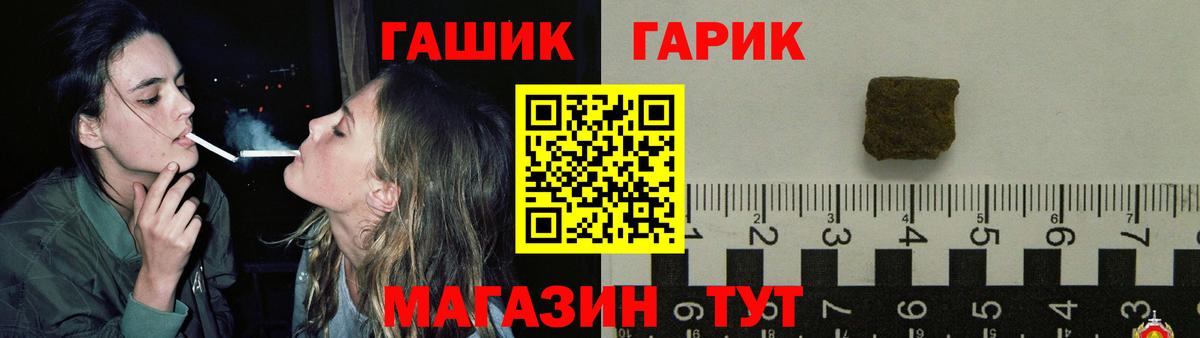 ГАШ гарик  Вход с VPN  Гашиш Premium  Уссурийск 
