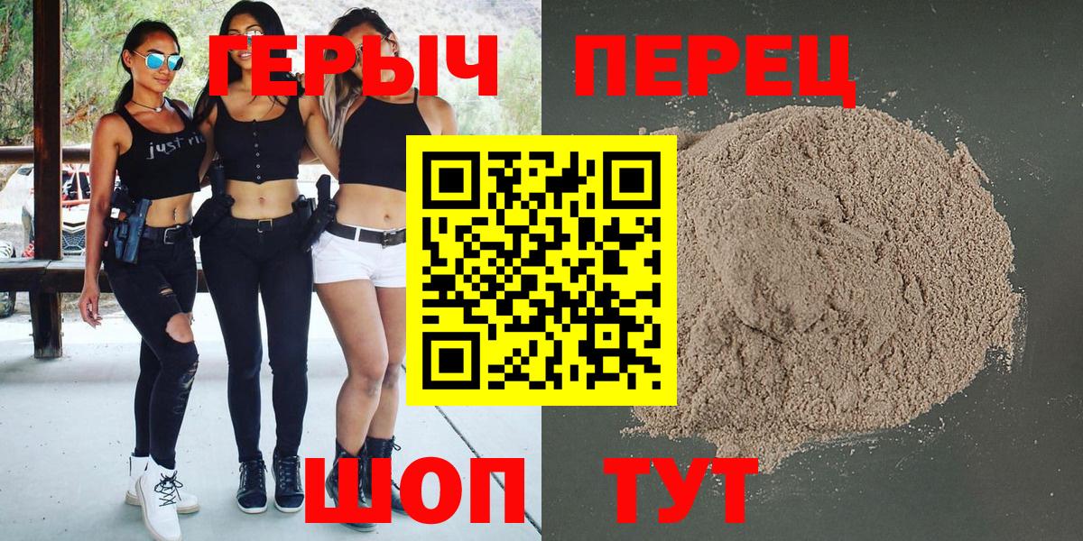 Героин афганец  Вход с VPN  Уссурийск 