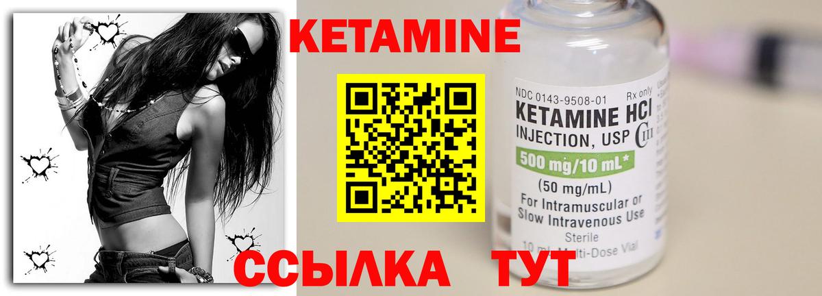 Кетамин ketamine  Вход с VPN    ссылки  КЕТАМИН ketamine  Уссурийск 
