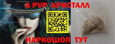 мяу мяу кристалл Новокубанск