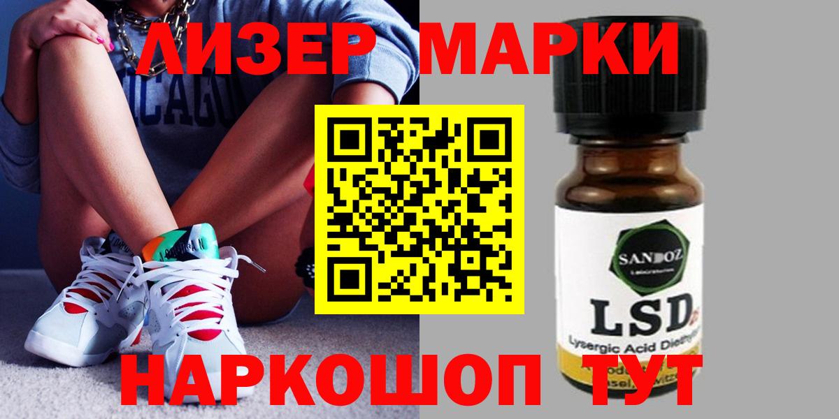LSD-25 экстази кислота  Вход с VPN  Уссурийск 