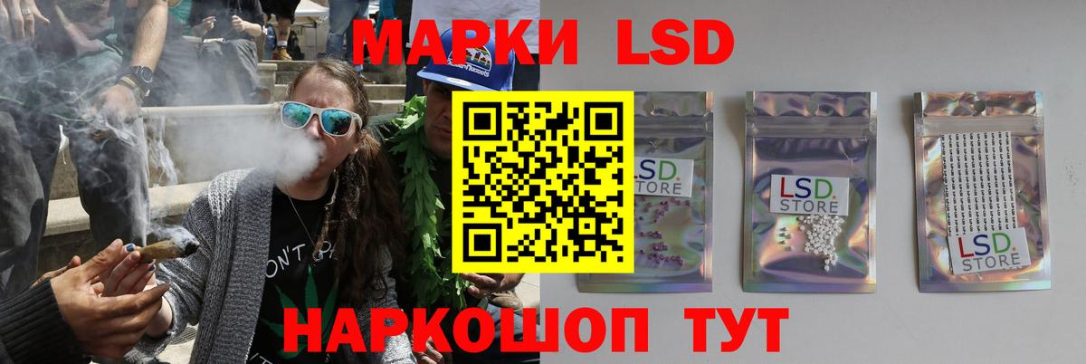 LSD-25 экстази кислота Уссурийск