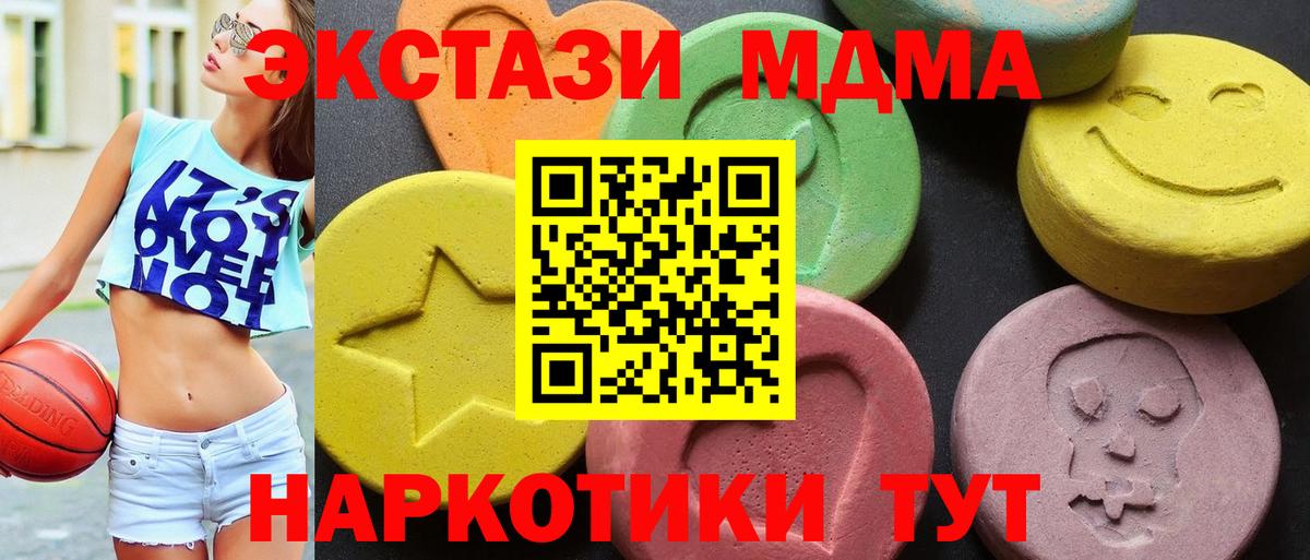MDMA молли Уссурийск