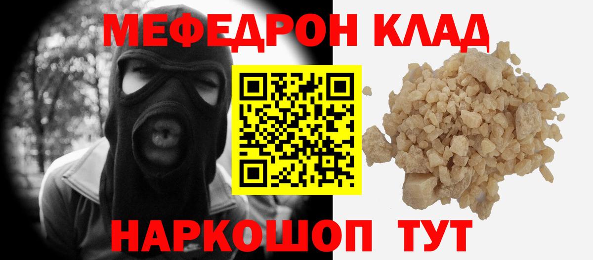 Меф Уссурийск
