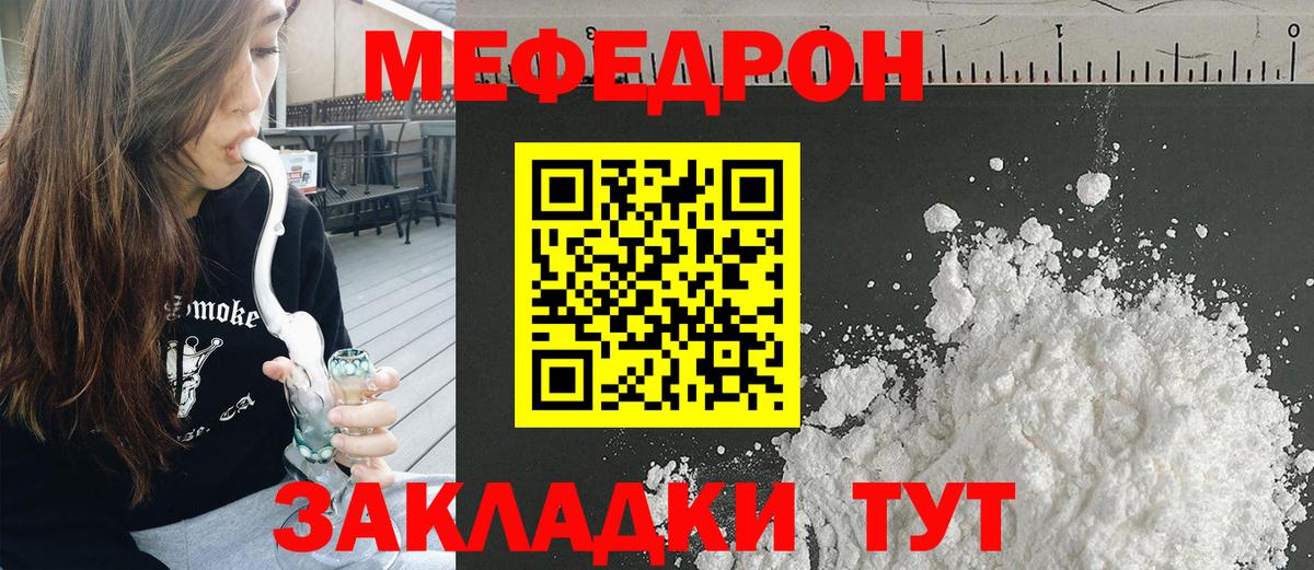 Меф мяу мяу  Вход с VPN  Мефедрон  Уссурийск 