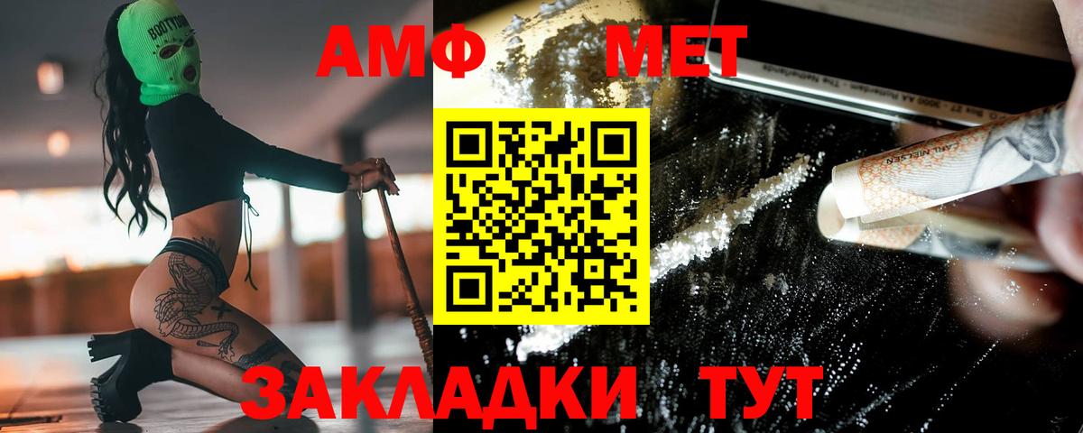 МЕТАМФЕТАМИН Methamphetamine  Вход с VPN  Уссурийск 