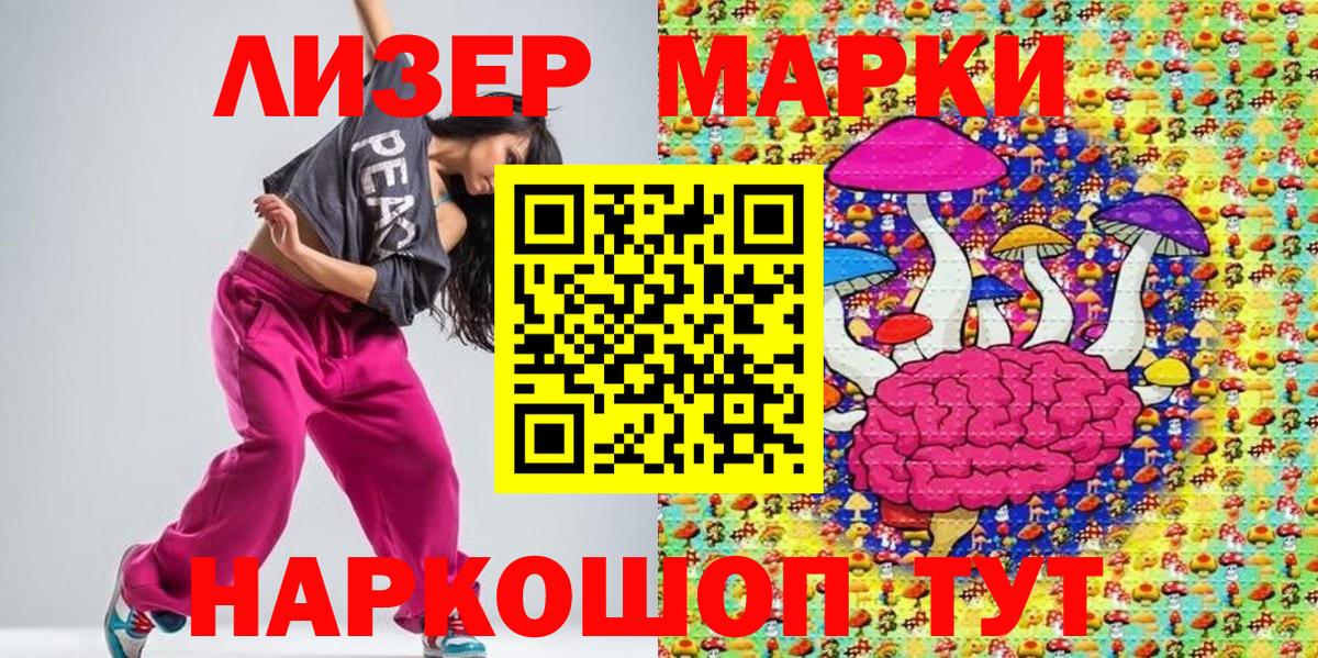Марки N-bome 1500мкг Уссурийск