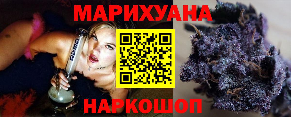 Шишки марихуана White Widow Уссурийск